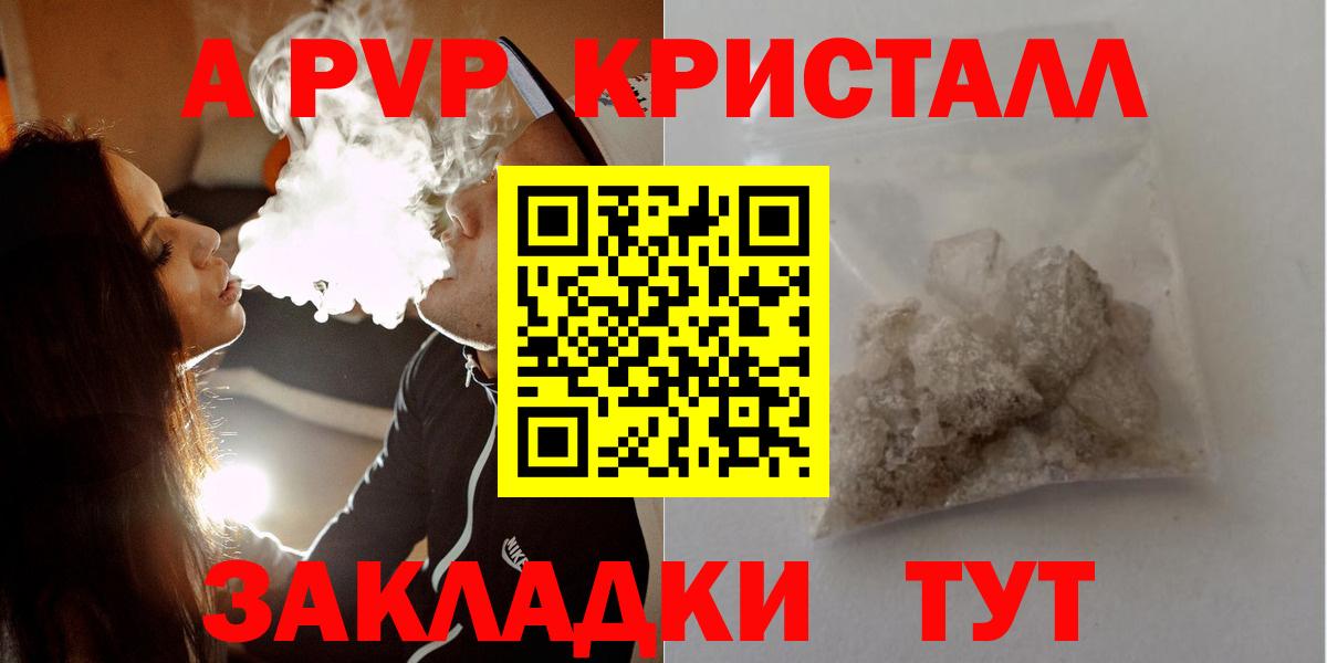 Alfa_PVP Соль  Alpha PVP кристаллы  А ПВП  Вход с VPN  Ишим 