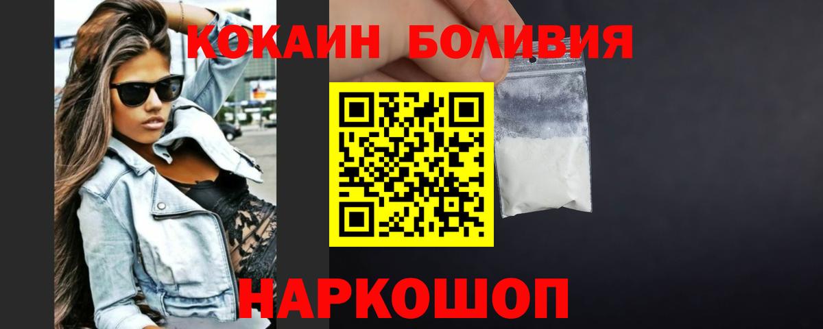 Ишим  Cocaine FishScale  Кокаин  Кокаин Боливия  Вход с VPN 