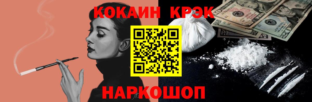 COCAIN FishScale Ишим