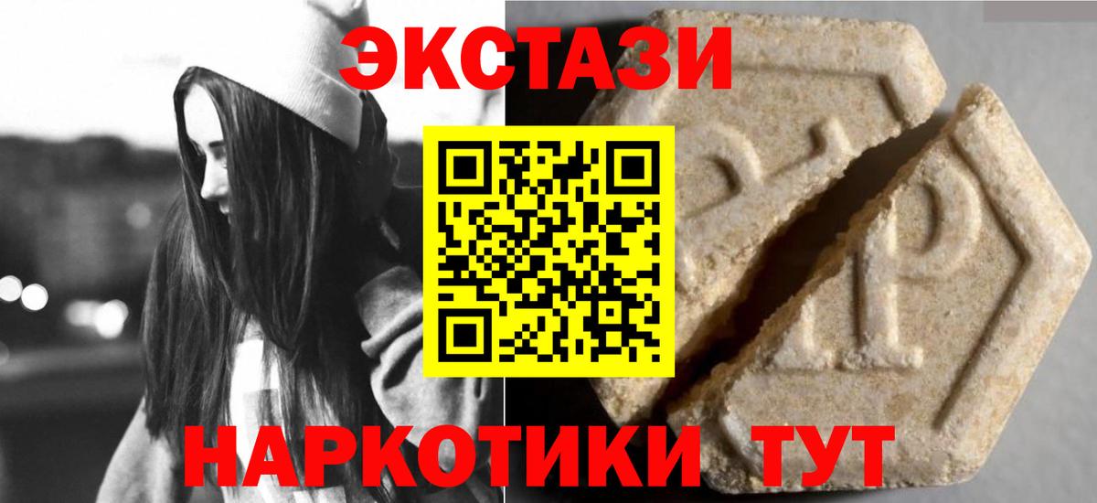 Ишим  ЭКСТАЗИ диски  Вход с VPN  нарко площадка состав  Экстази louis Vuitton  Ecstasy 
