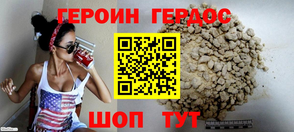 ГЕРОИН  Вход с VPN  Ишим  ГЕРОИН афганец 
