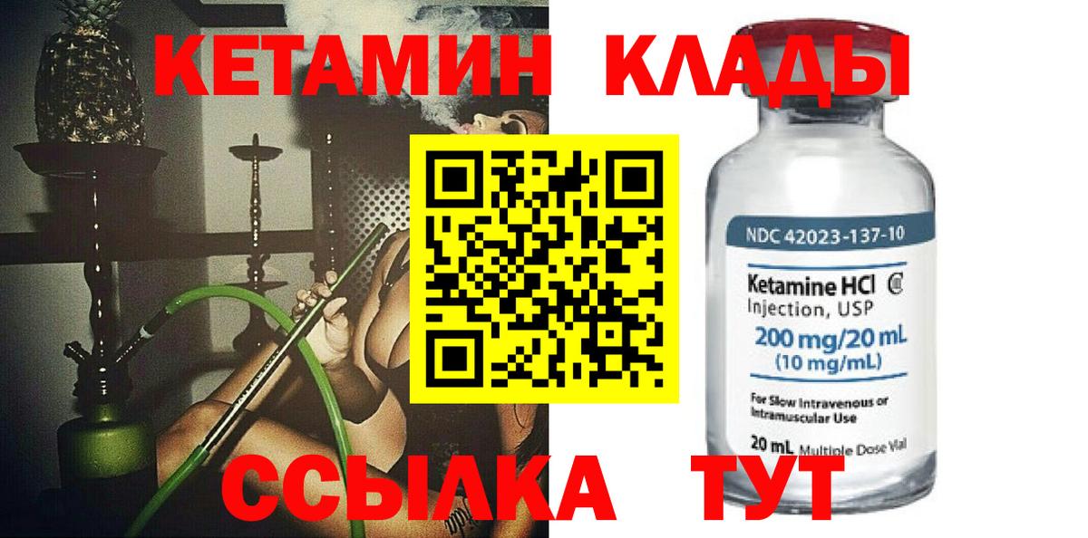КЕТАМИН ketamine Ишим