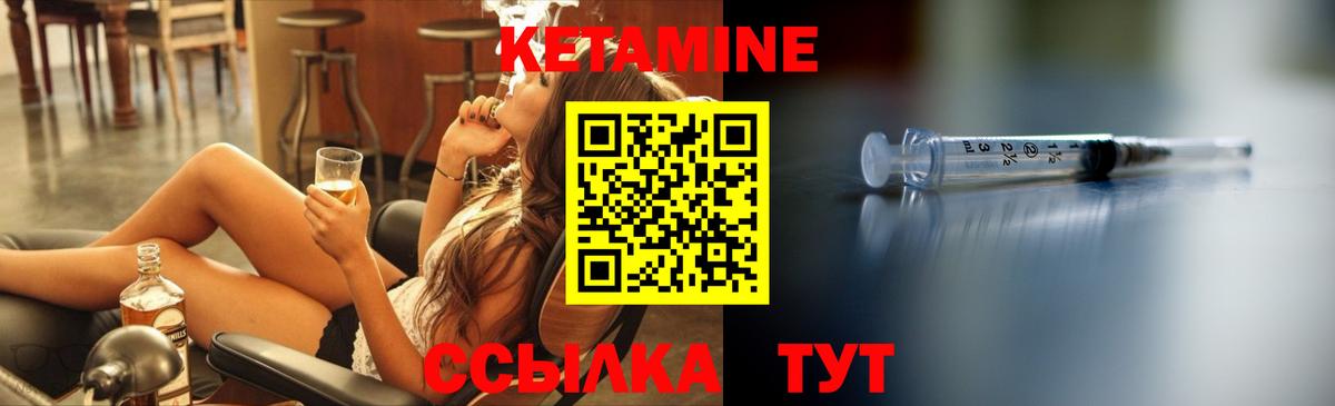 Ишим  КЕТАМИН VHQ  Вход с VPN  Кетамин ketamine 