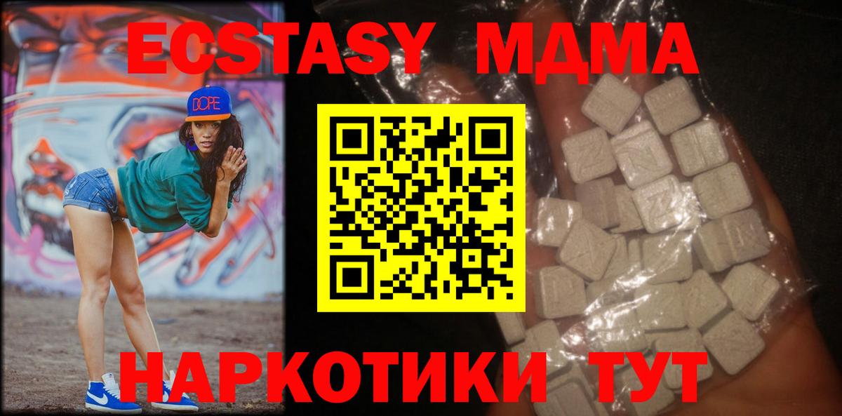 MDMA молли Ишим