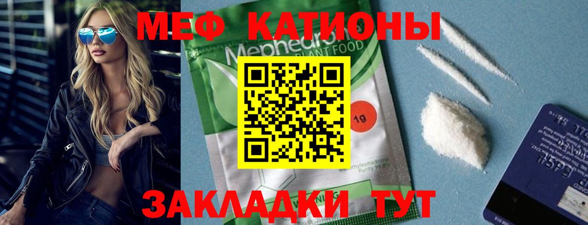 МЯУ-МЯУ  Вход с VPN  Ишим  МЕФ  Меф VHQ  МЯУ-МЯУ мяу мяу 