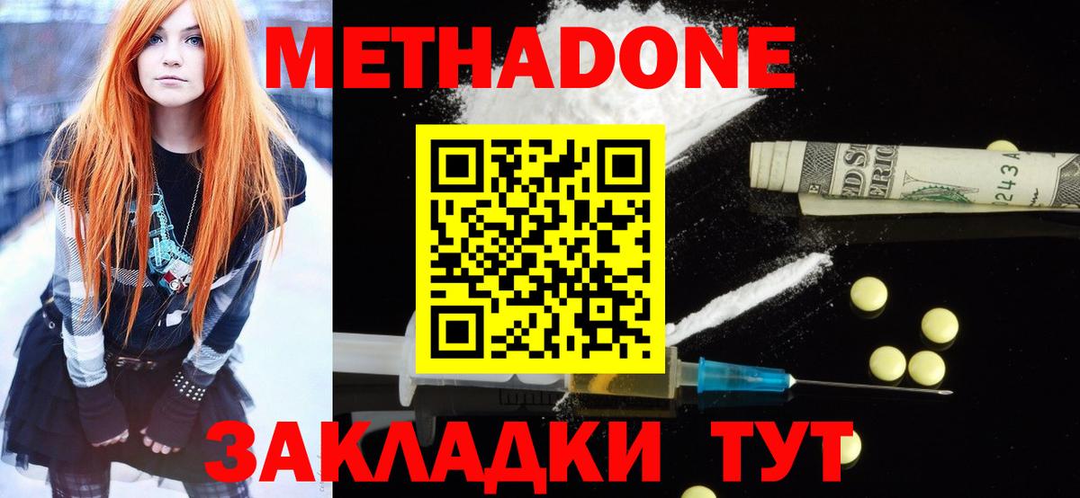Ишим  ОМГ ОМГ ссылка  Метадон мёд  Вход с VPN  Метадон мёд 