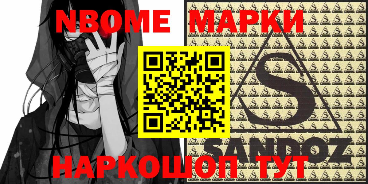 Ишим  Марки N-bome 1,5мг  Вход с VPN 