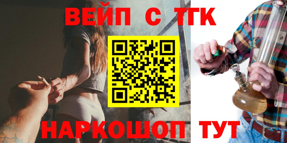 ТГК жижа Ишим