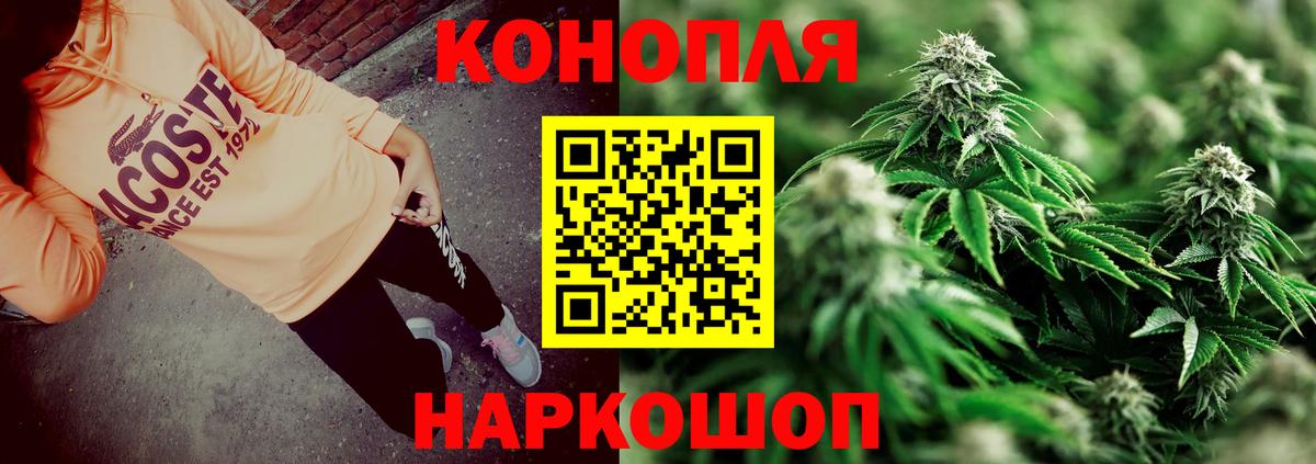 Бошки Шишки THC 21%  Канабис THC 21%  Вход с VPN  Ишим  Канабис конопля 